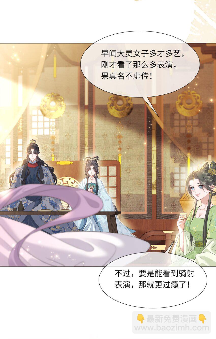 18 来玩两人一骑吧！-第22话