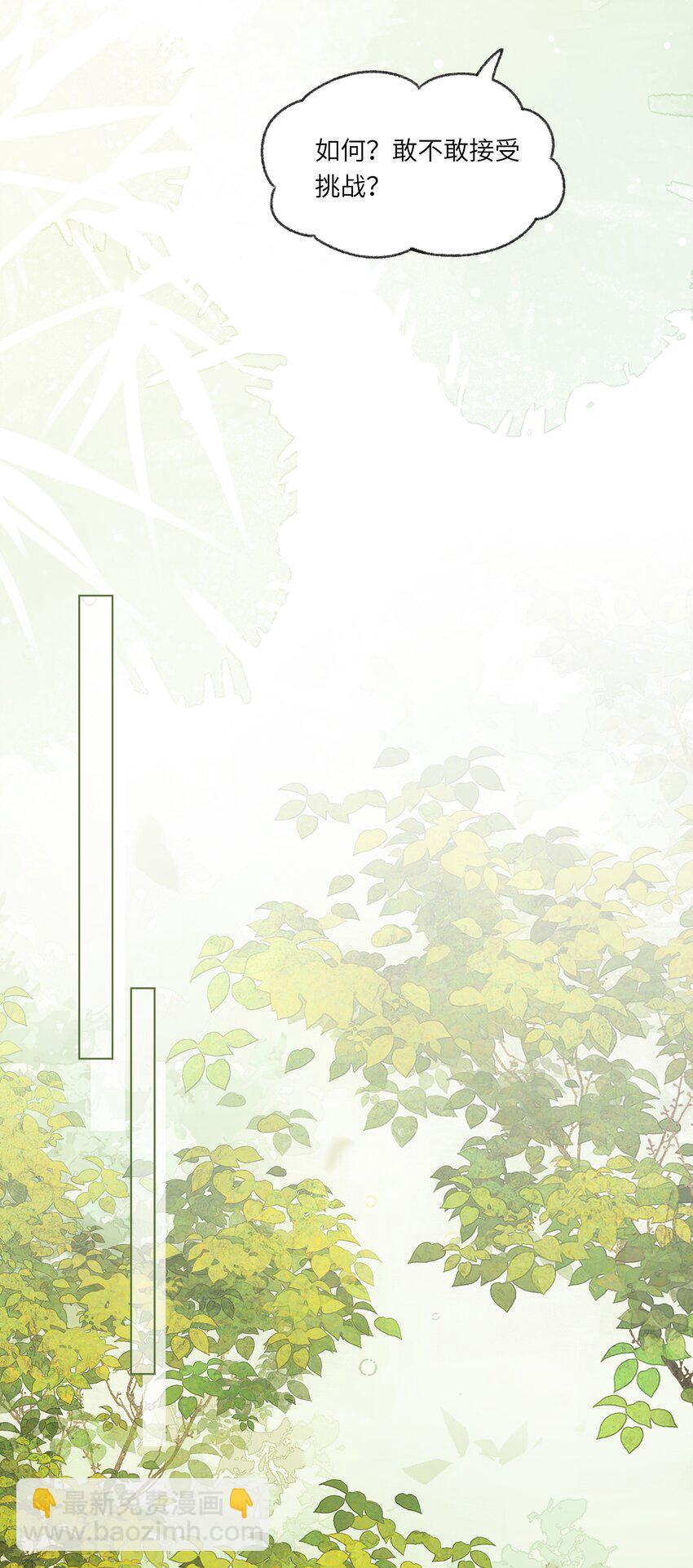 18 来玩两人一骑吧！-第22话