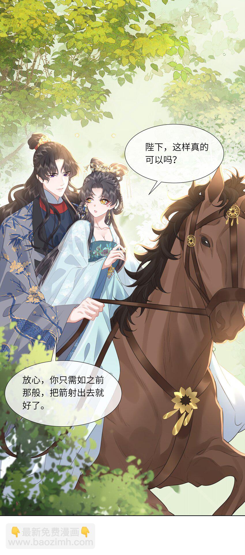 18 来玩两人一骑吧！-第22话