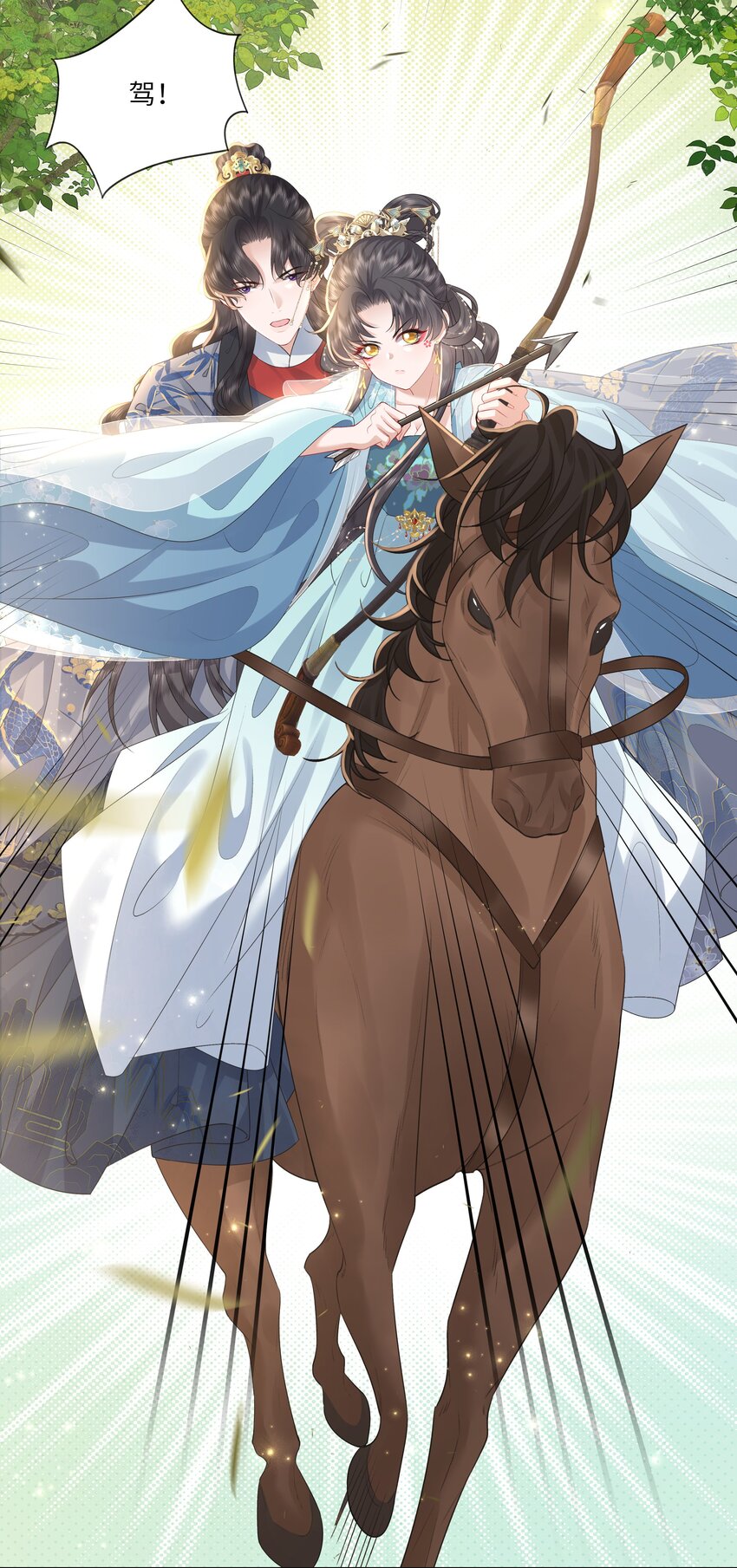 18 来玩两人一骑吧！-第22话