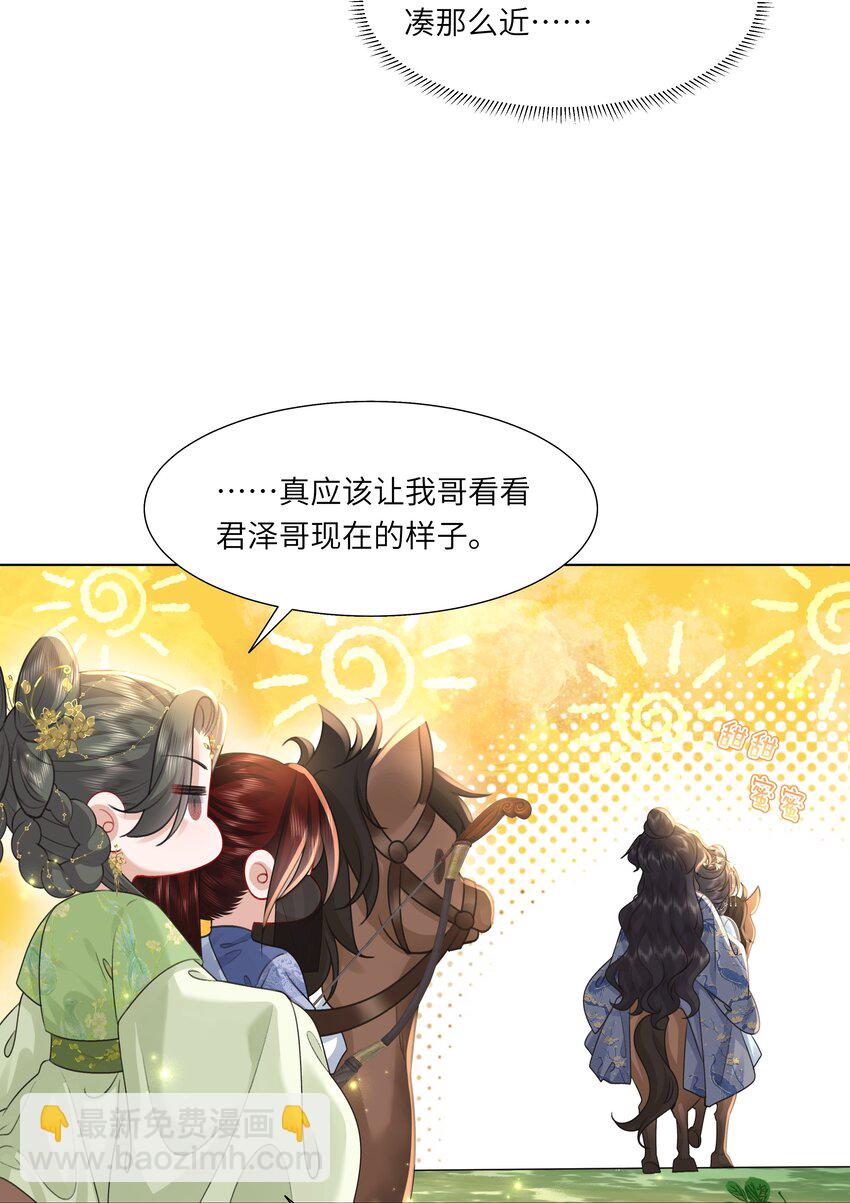 18 来玩两人一骑吧！-第22话