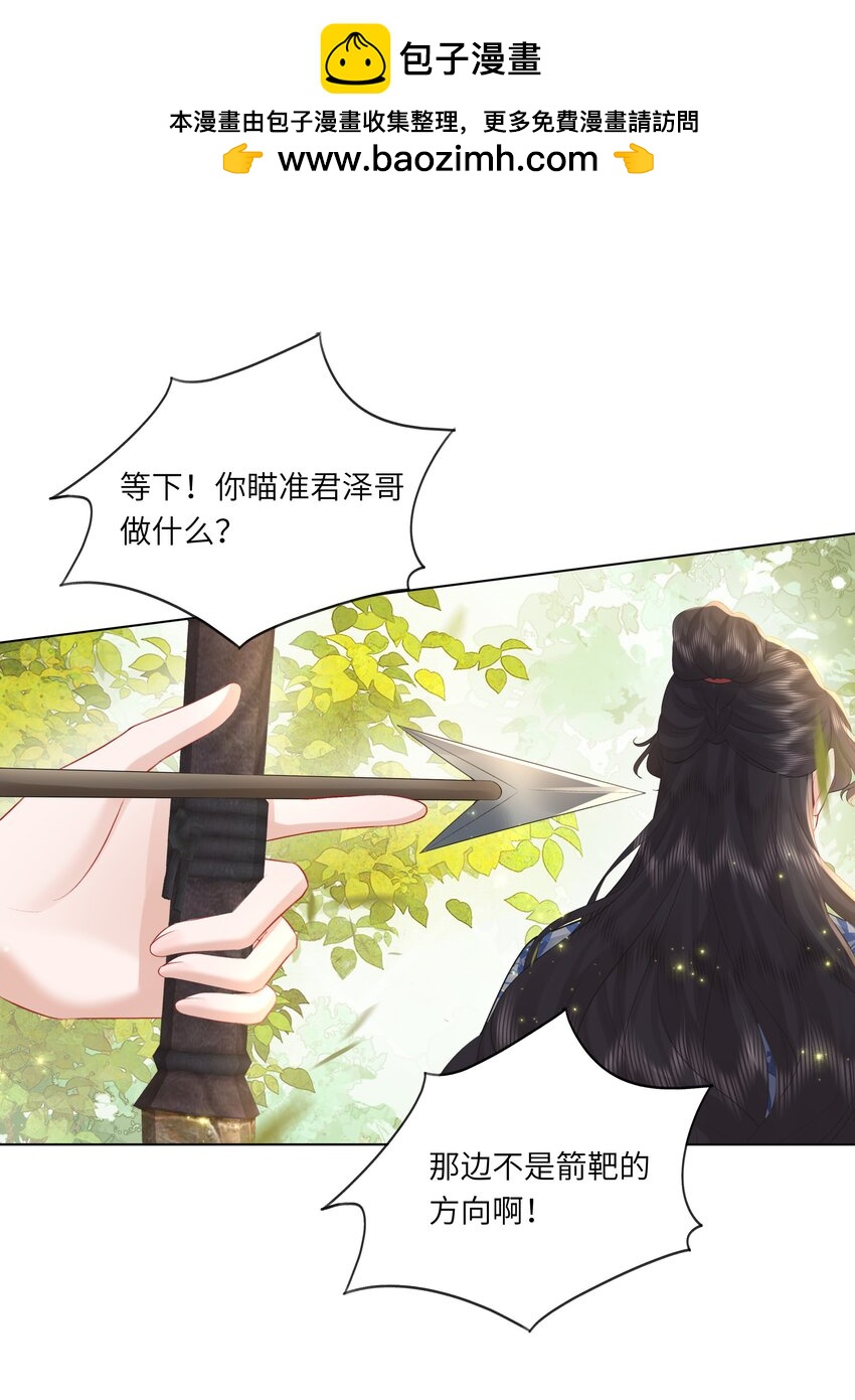 18 来玩两人一骑吧！-第22话