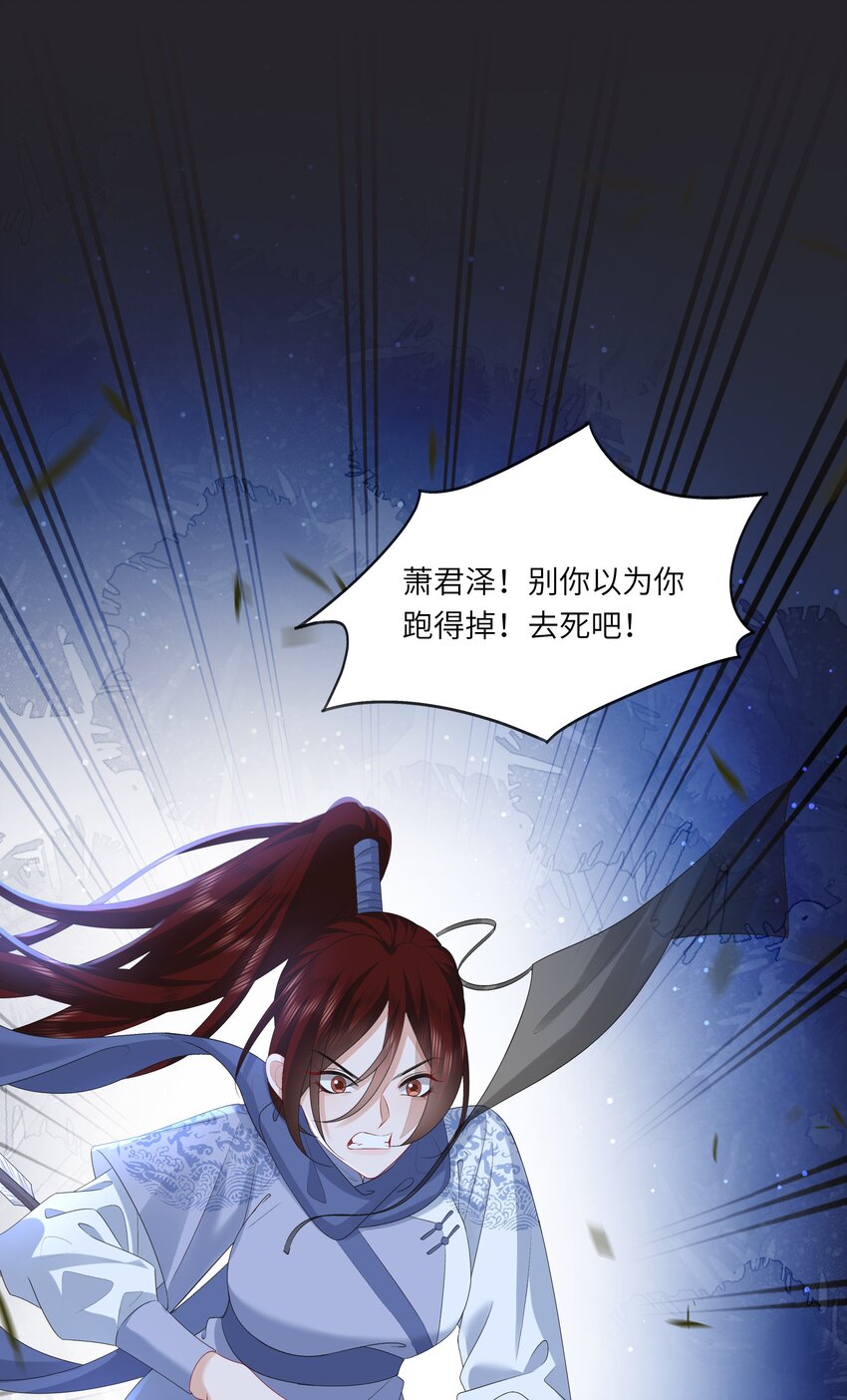 18 来玩两人一骑吧！-第22话