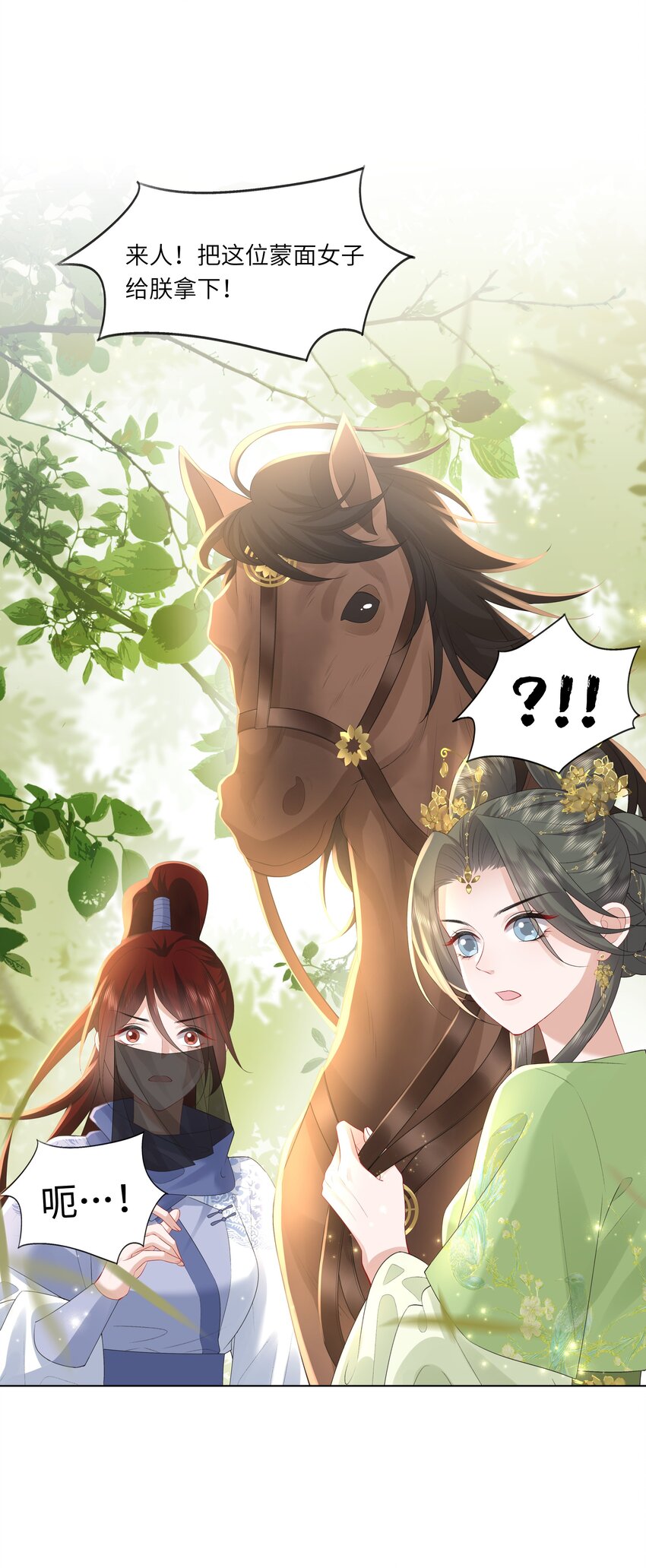 18 来玩两人一骑吧！-第22话