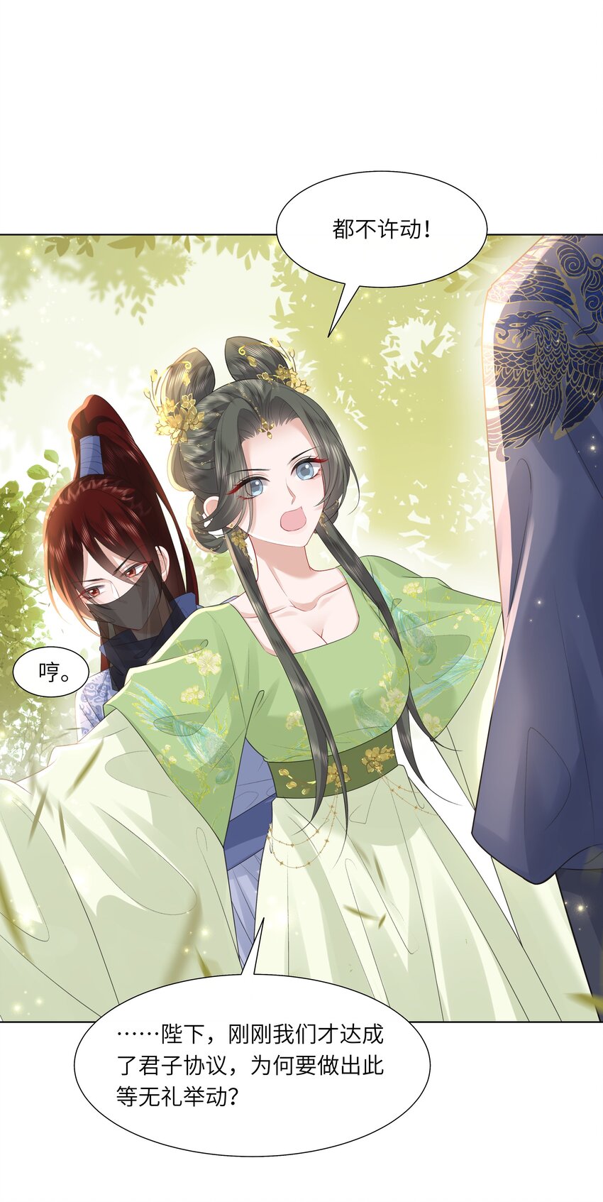 18 来玩两人一骑吧！-第22话