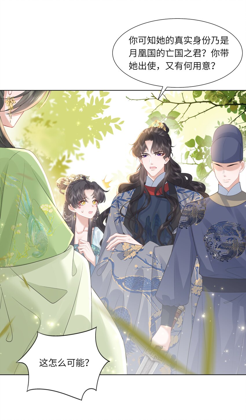 18 来玩两人一骑吧！-第22话