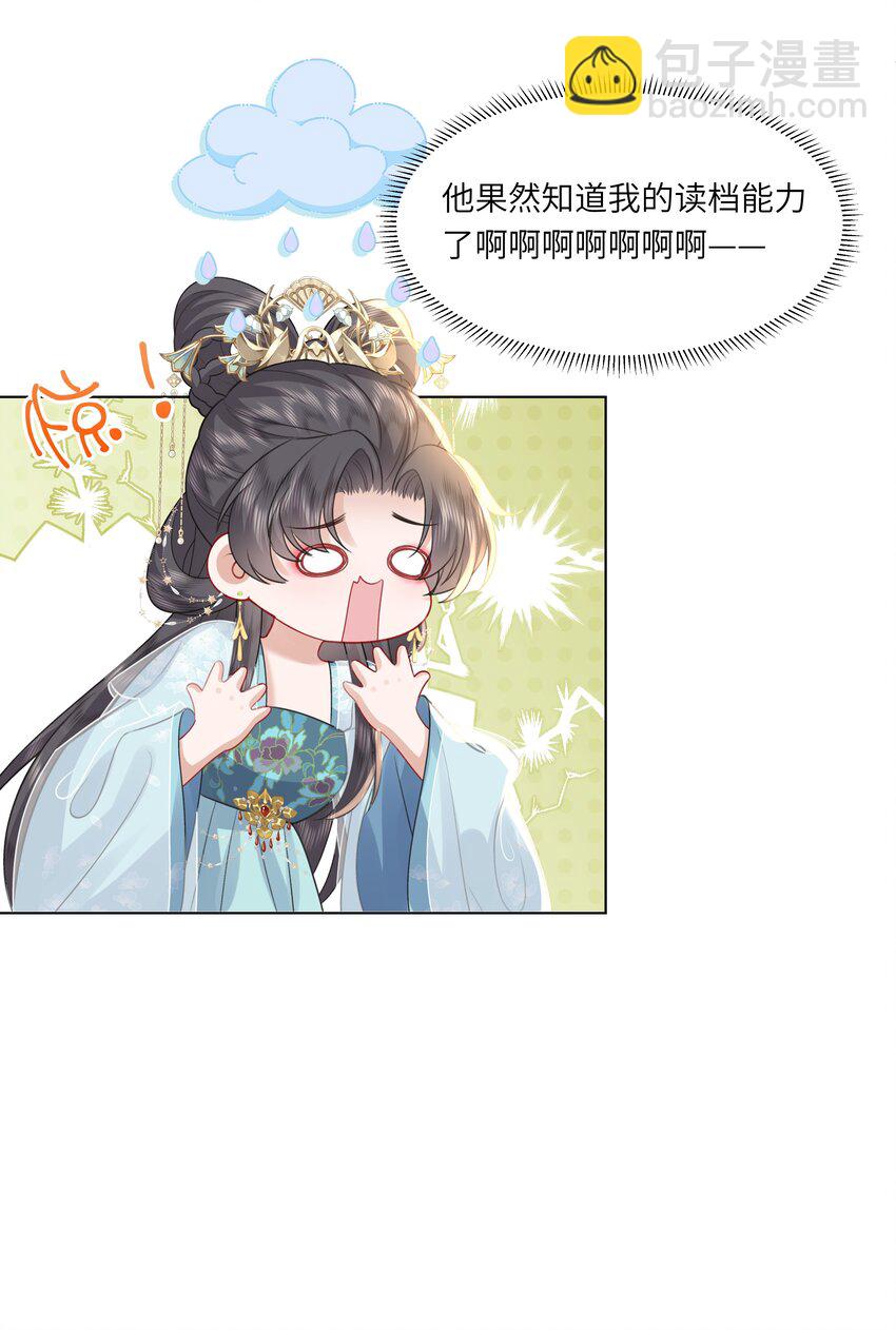 18 来玩两人一骑吧！-第22话