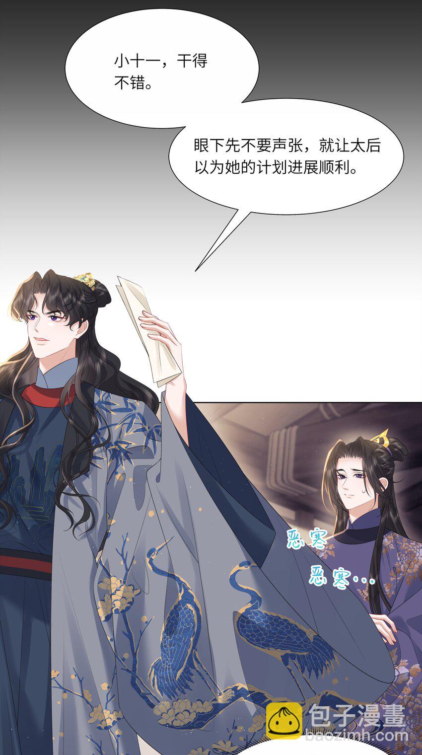 18 来玩两人一骑吧！-第22话