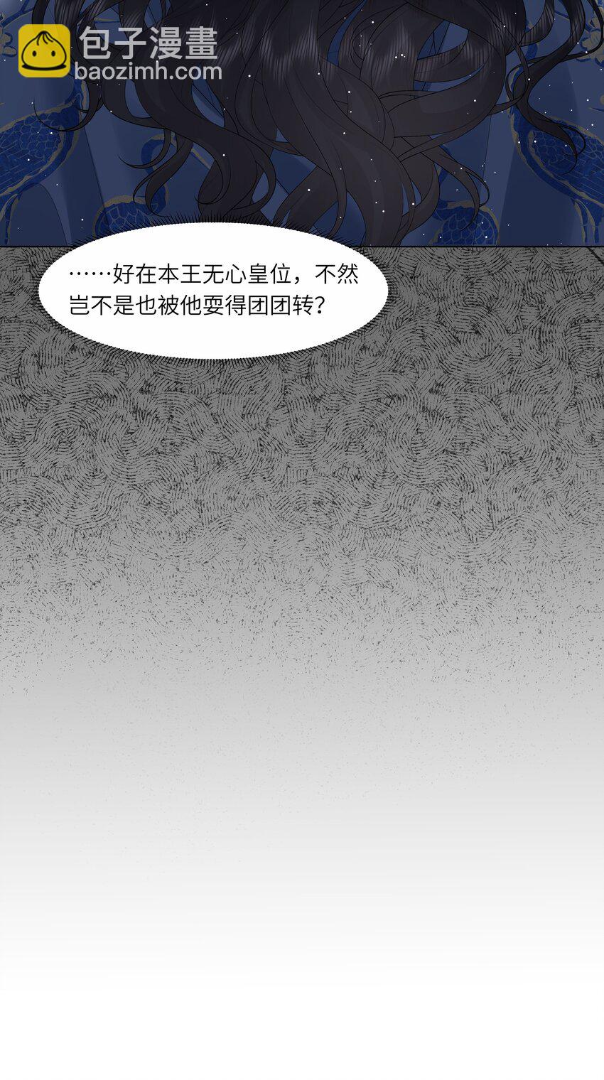 18 来玩两人一骑吧！-第22话