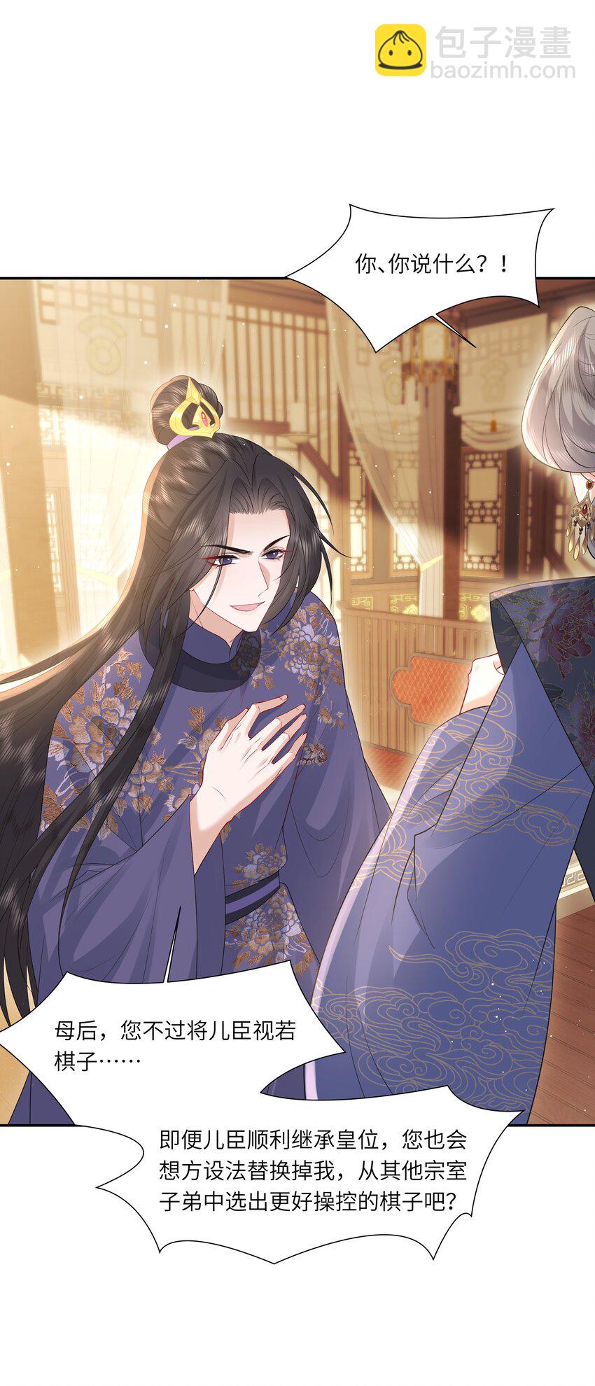 20 读档失效了！-第24话