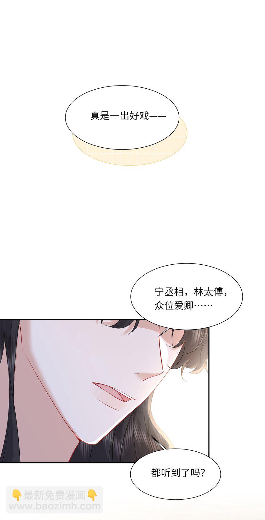 20 读档失效了！-第24话