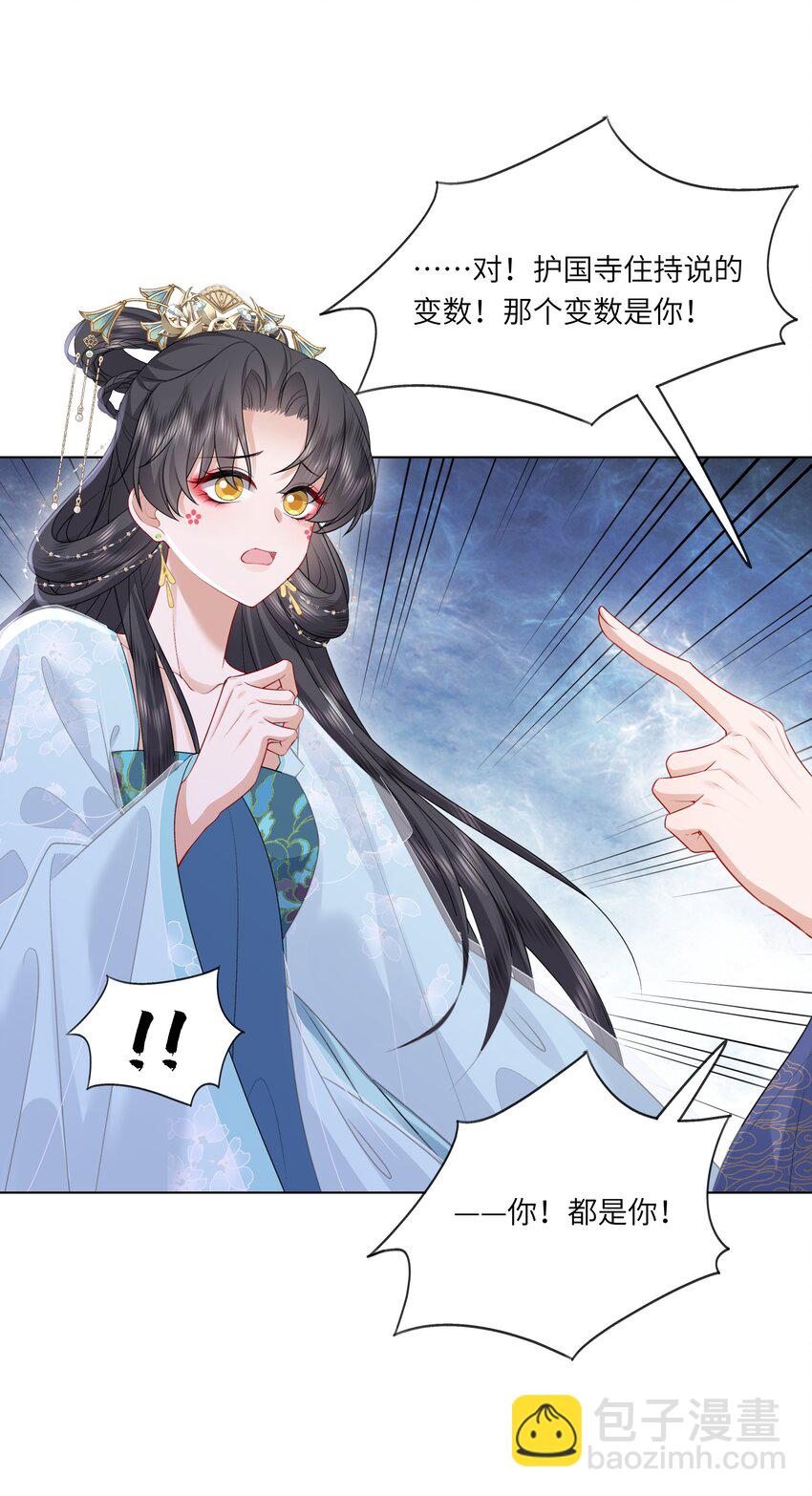 20 读档失效了！-第24话