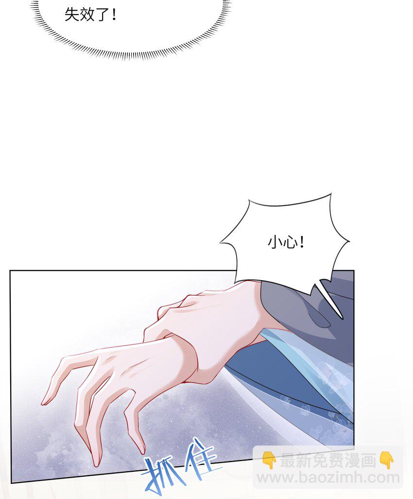 20 读档失效了！-第24话