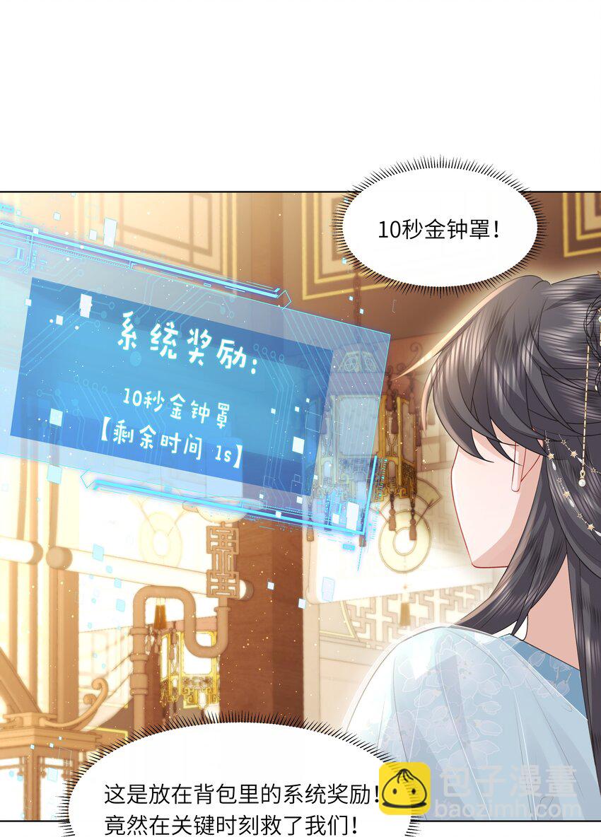 20 读档失效了！-第24话