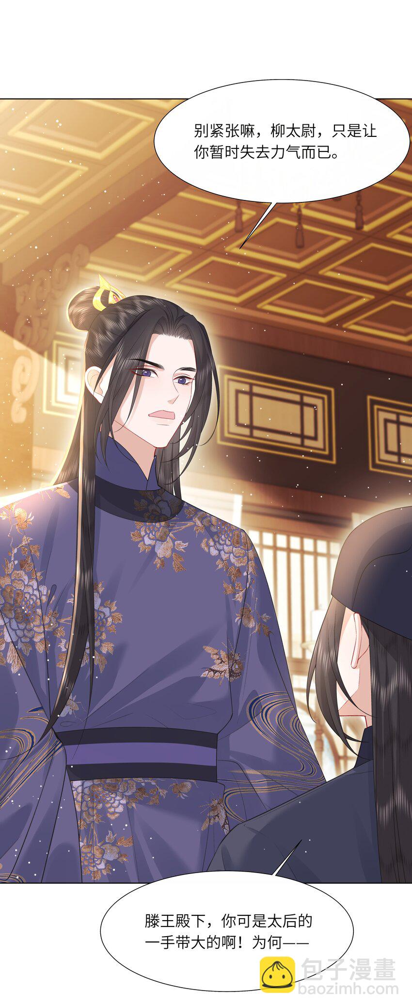 20 读档失效了！-第24话