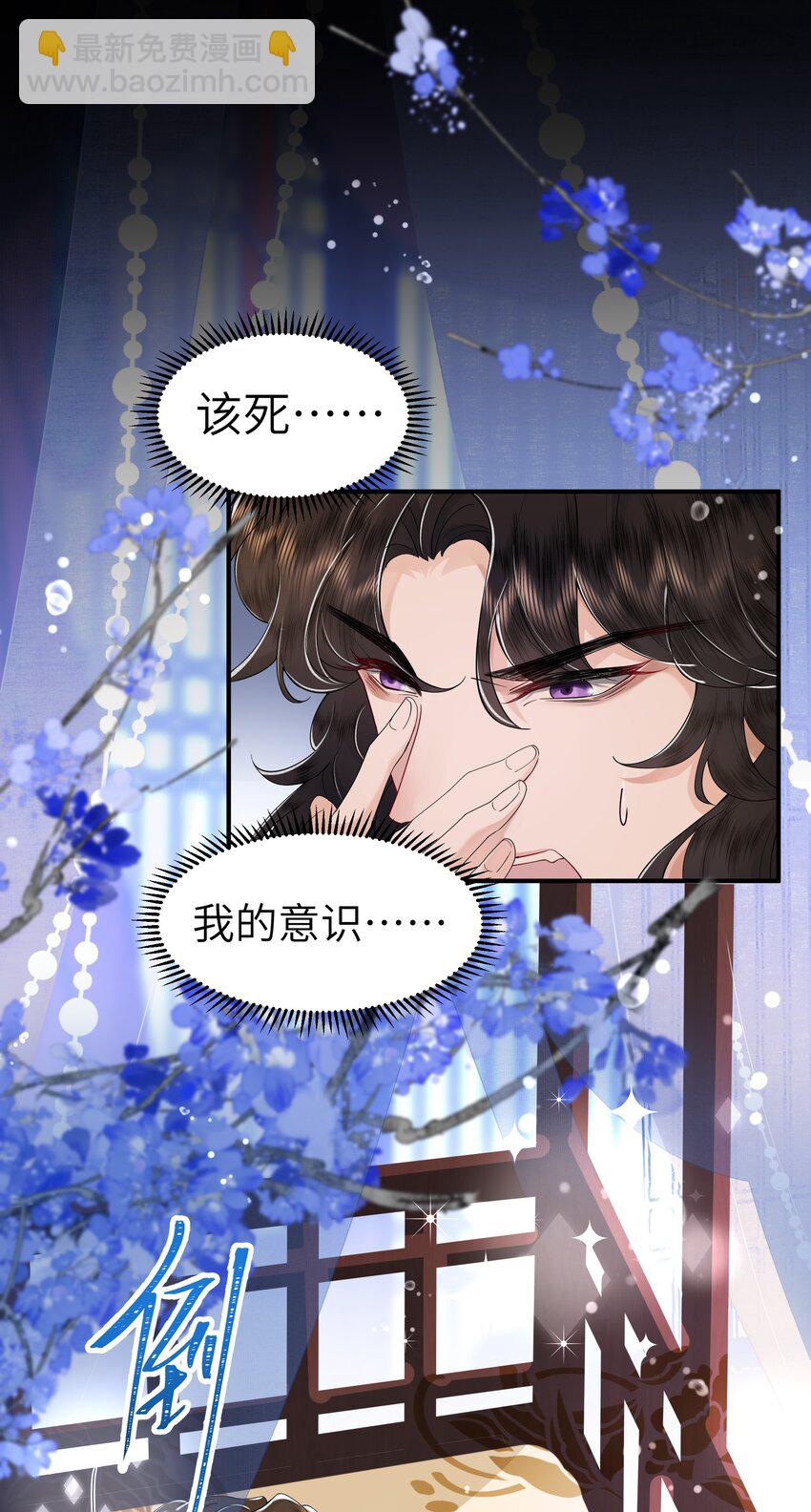 04 锁情咒印-第4话