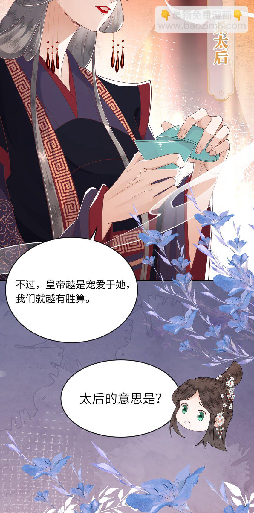 04 锁情咒印-第4话