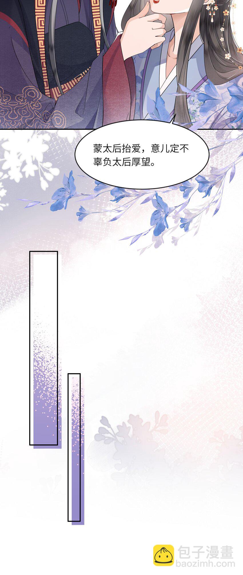 04 锁情咒印-第4话