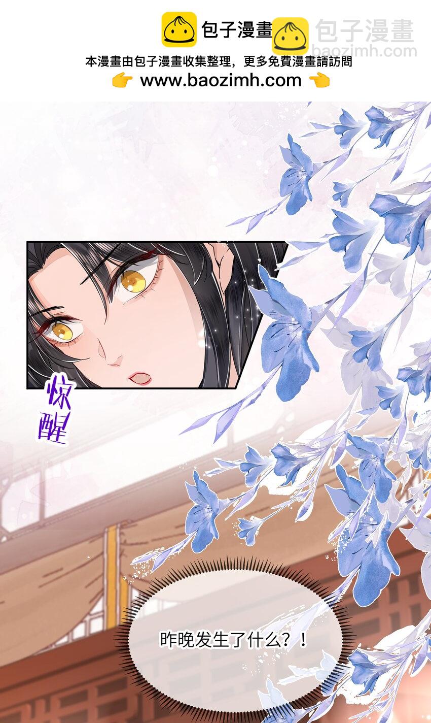 04 锁情咒印-第4话