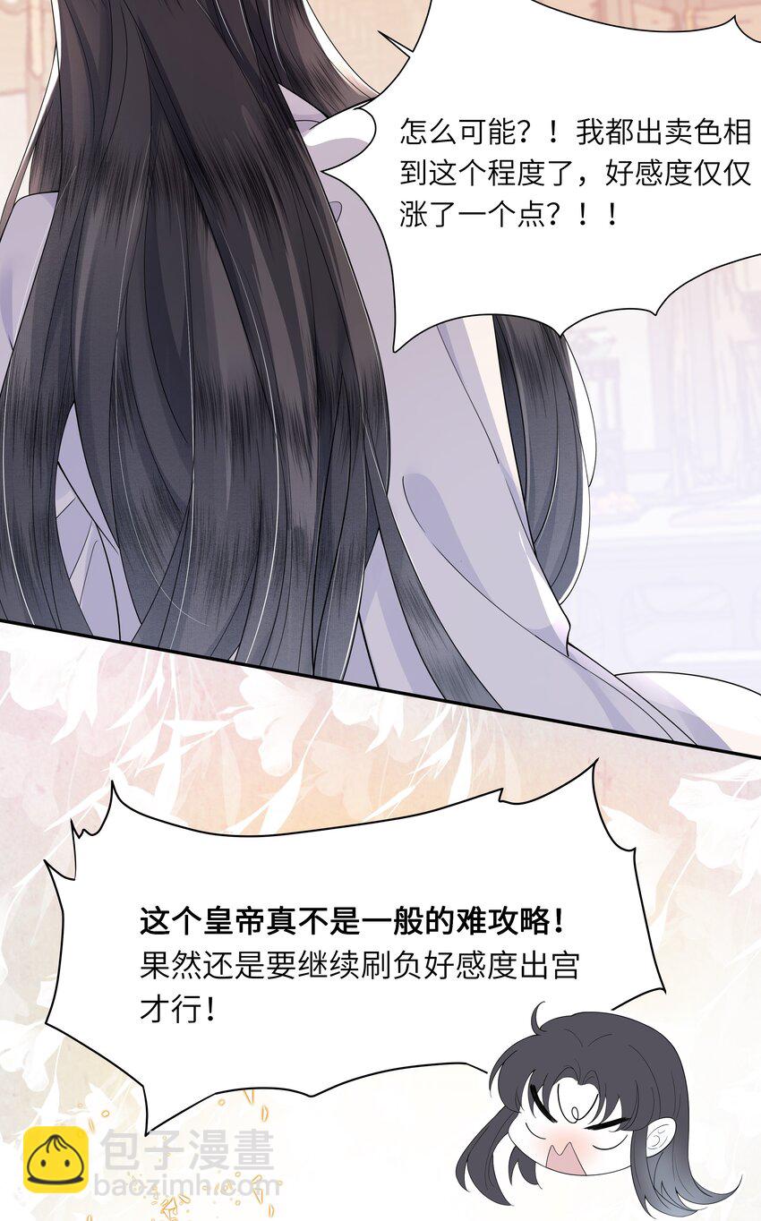 04 锁情咒印-第4话