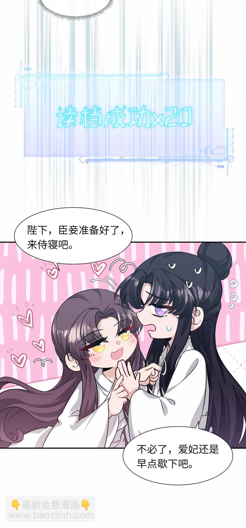 番外小剧场 博弈-第6话