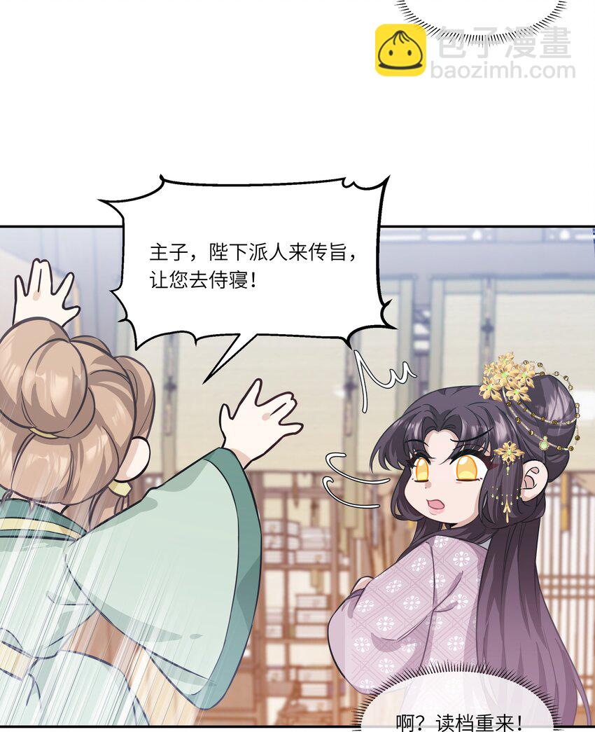 番外小剧场 博弈-第6话