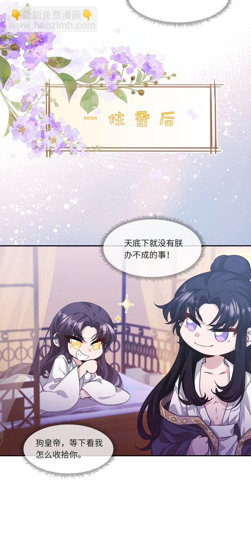 番外小剧场 博弈-第6话