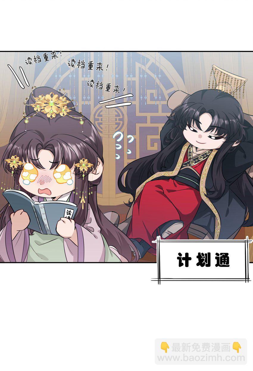 番外 小剧场 朕想休假-第10话