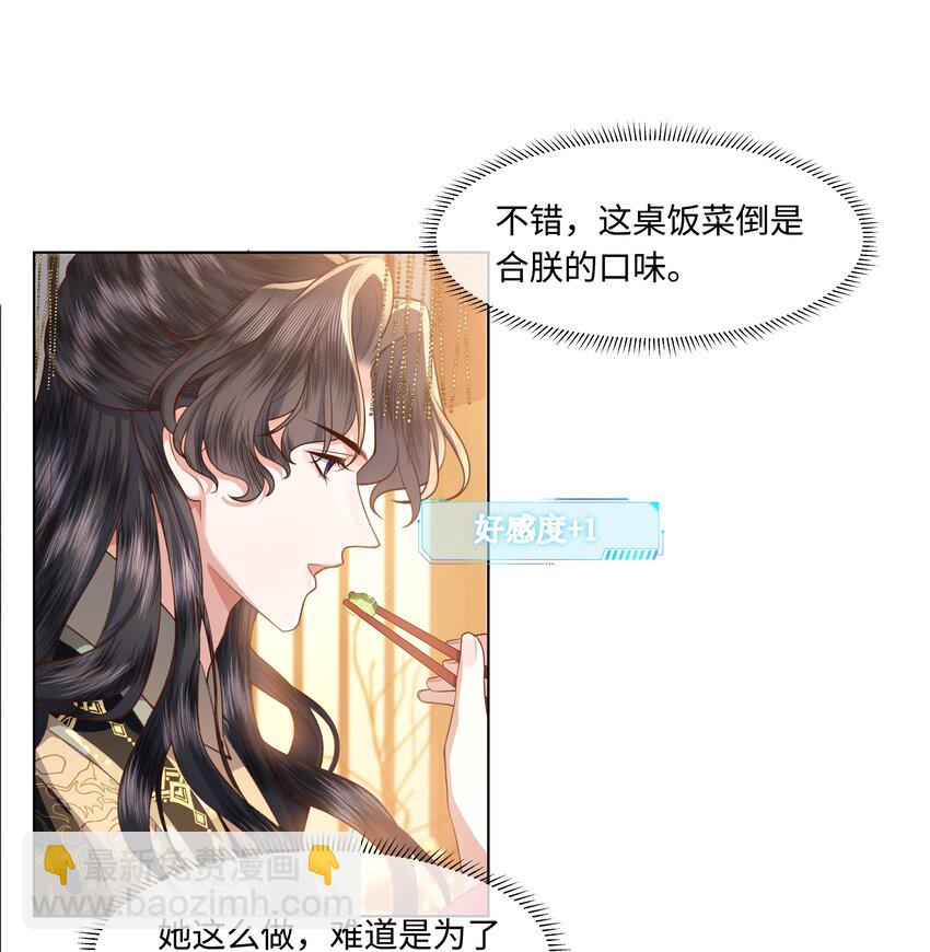 07 共进早膳-第8话