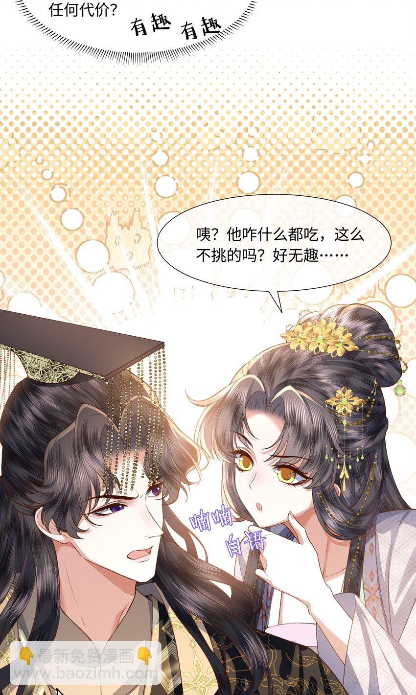 07 共进早膳-第8话