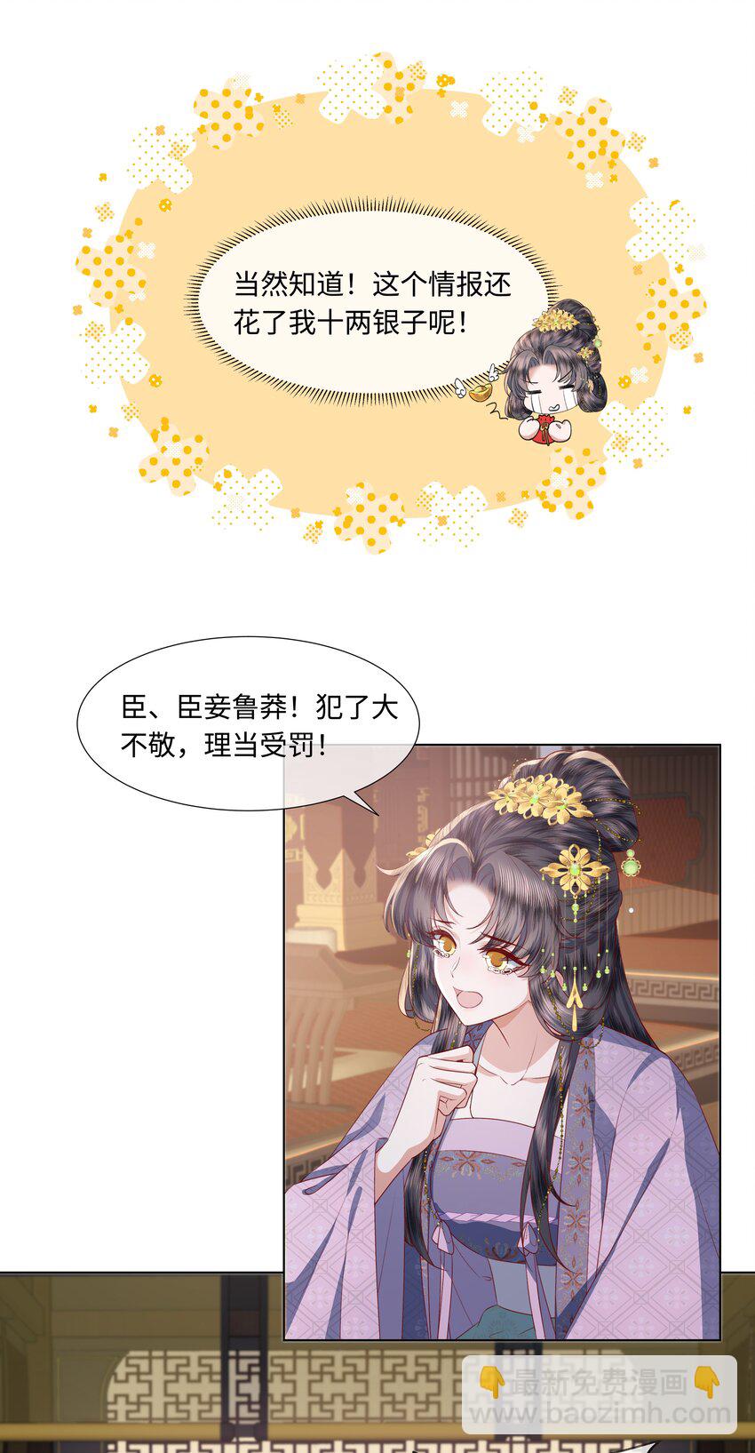 07 共进早膳-第8话