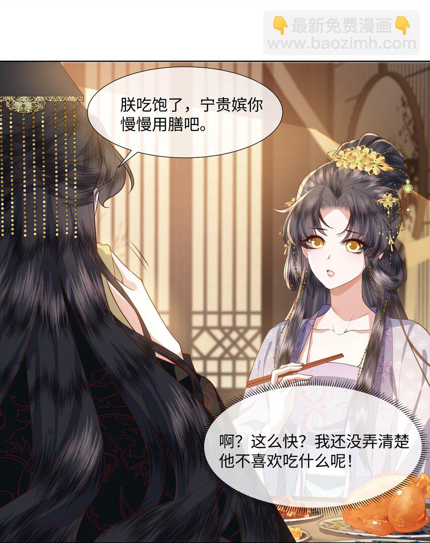 07 共进早膳-第8话