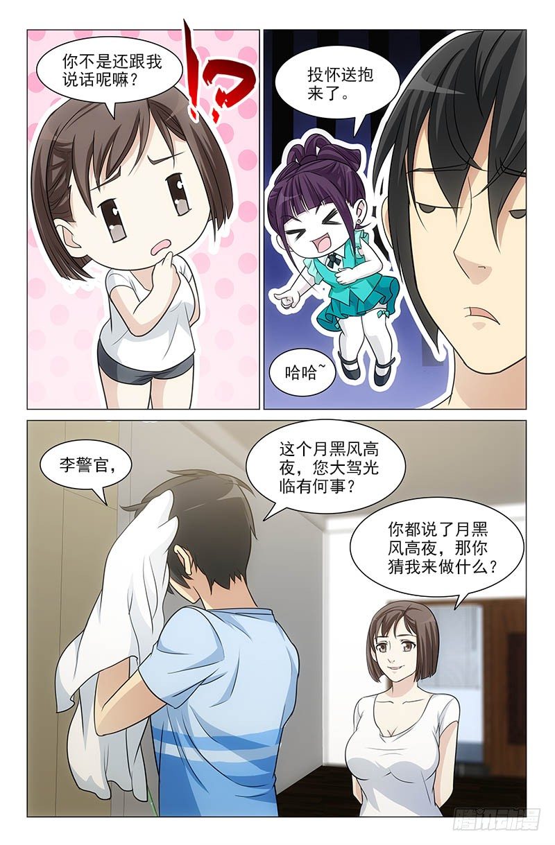 娘娘在上 - 22 - 1