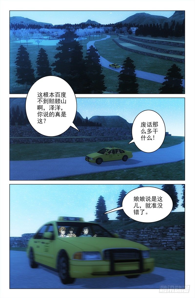 54-第54话