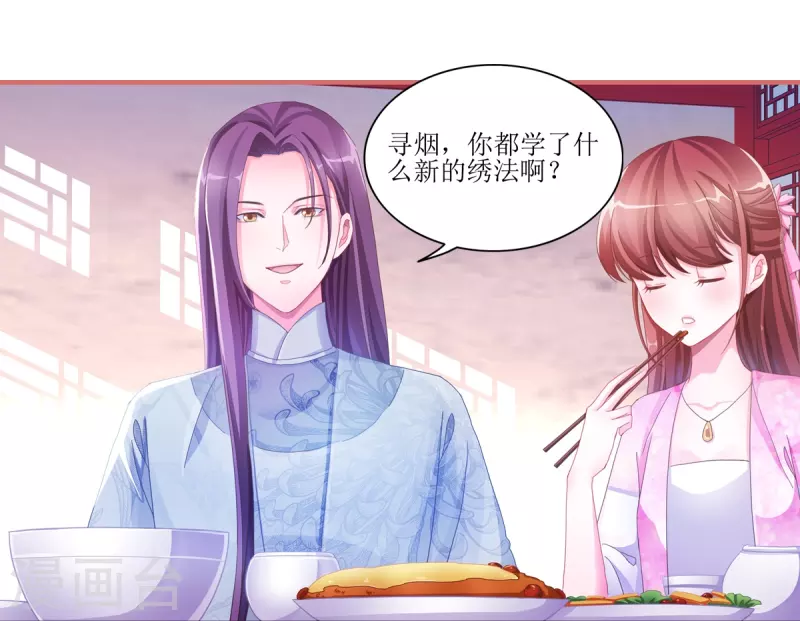 娘子嫁到 - 第48話 - 2