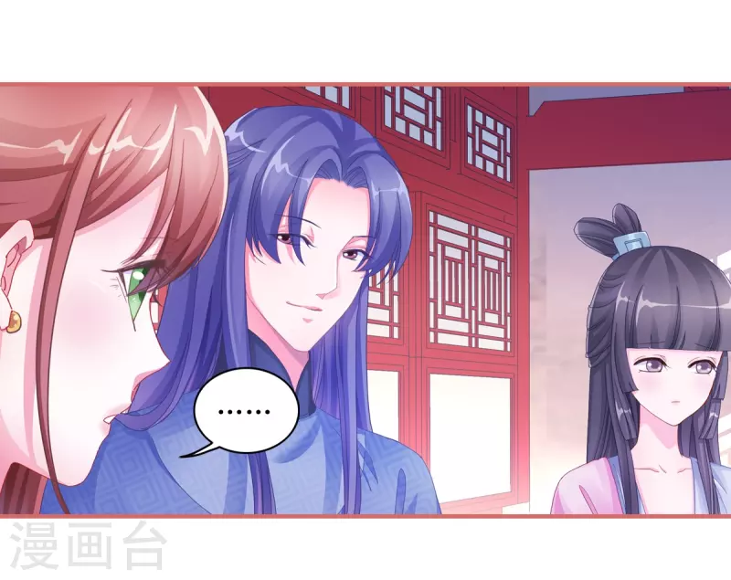 娘子嫁到 - 第48話 - 1