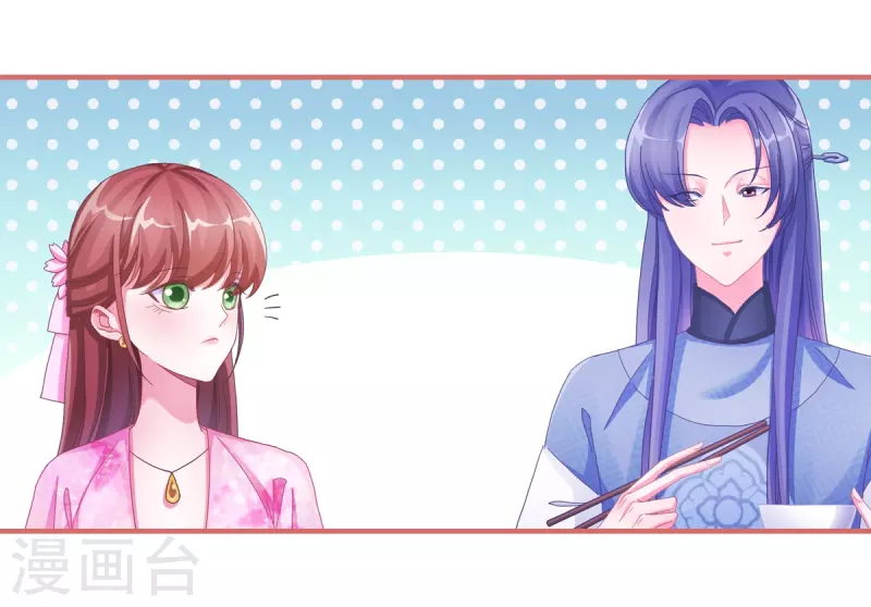 娘子嫁到 - 第48話 - 2