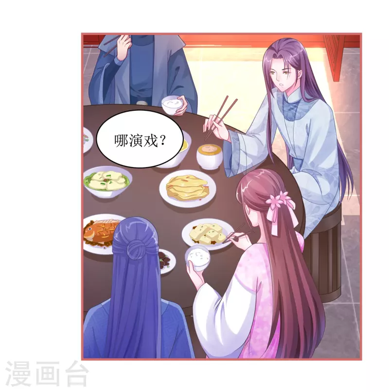娘子嫁到 - 第48話 - 1