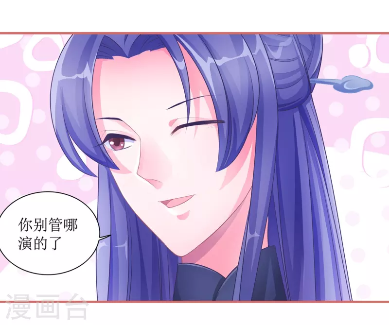 娘子嫁到 - 第48話 - 2