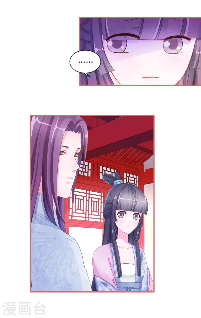 娘子嫁到 - 第48話 - 4