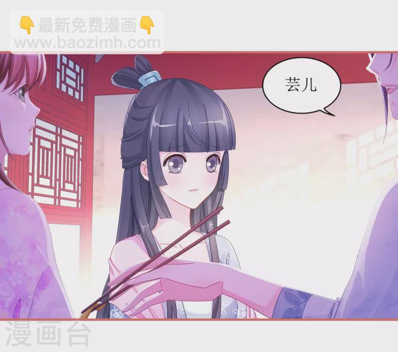 娘子嫁到 - 第48話 - 1