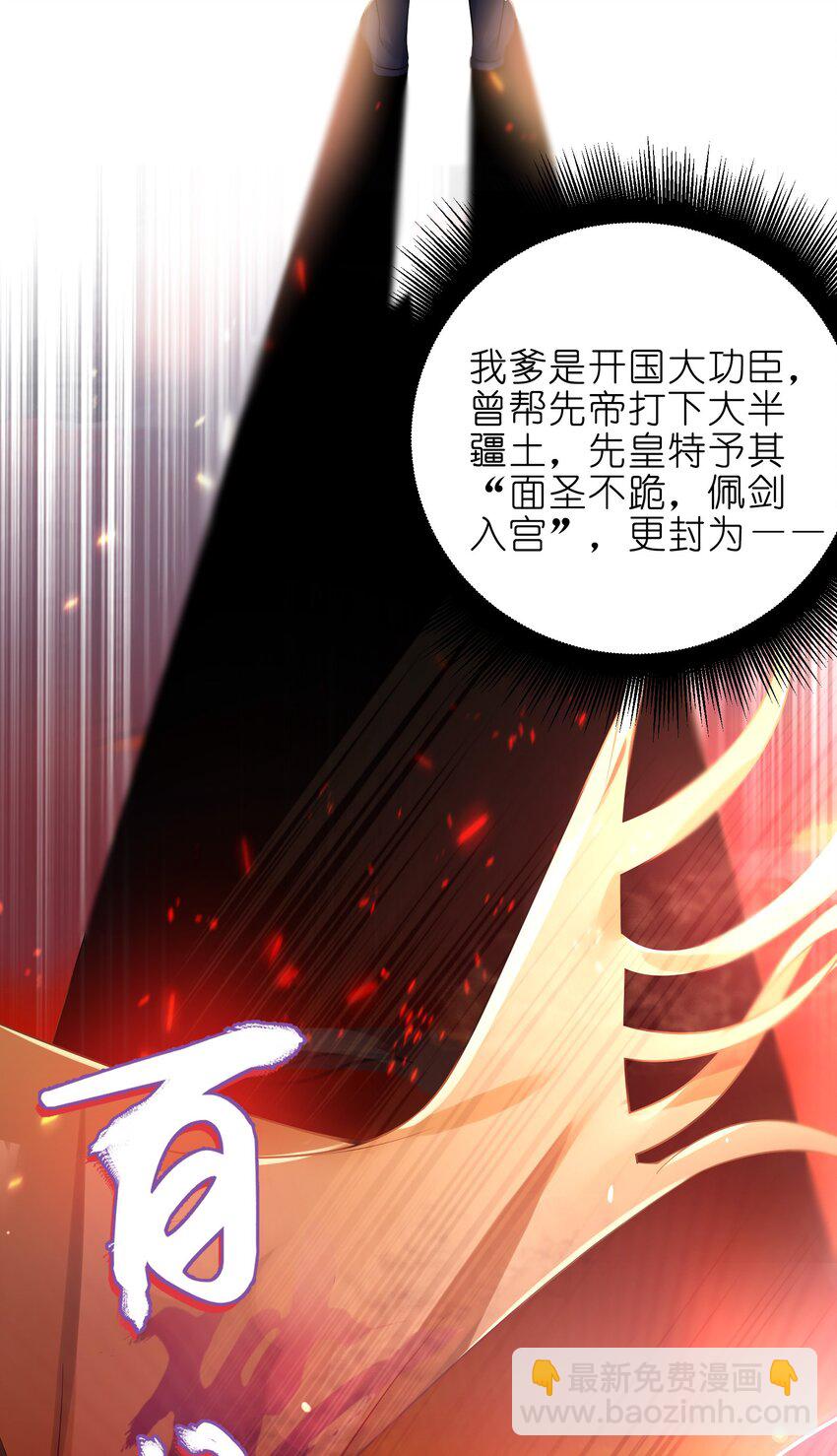 001 京都纨绔与痴傻公主(1/2)-第2话