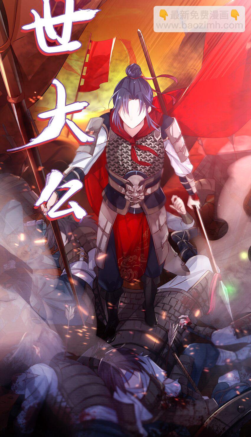 001 京都纨绔与痴傻公主(1/2)-第2话