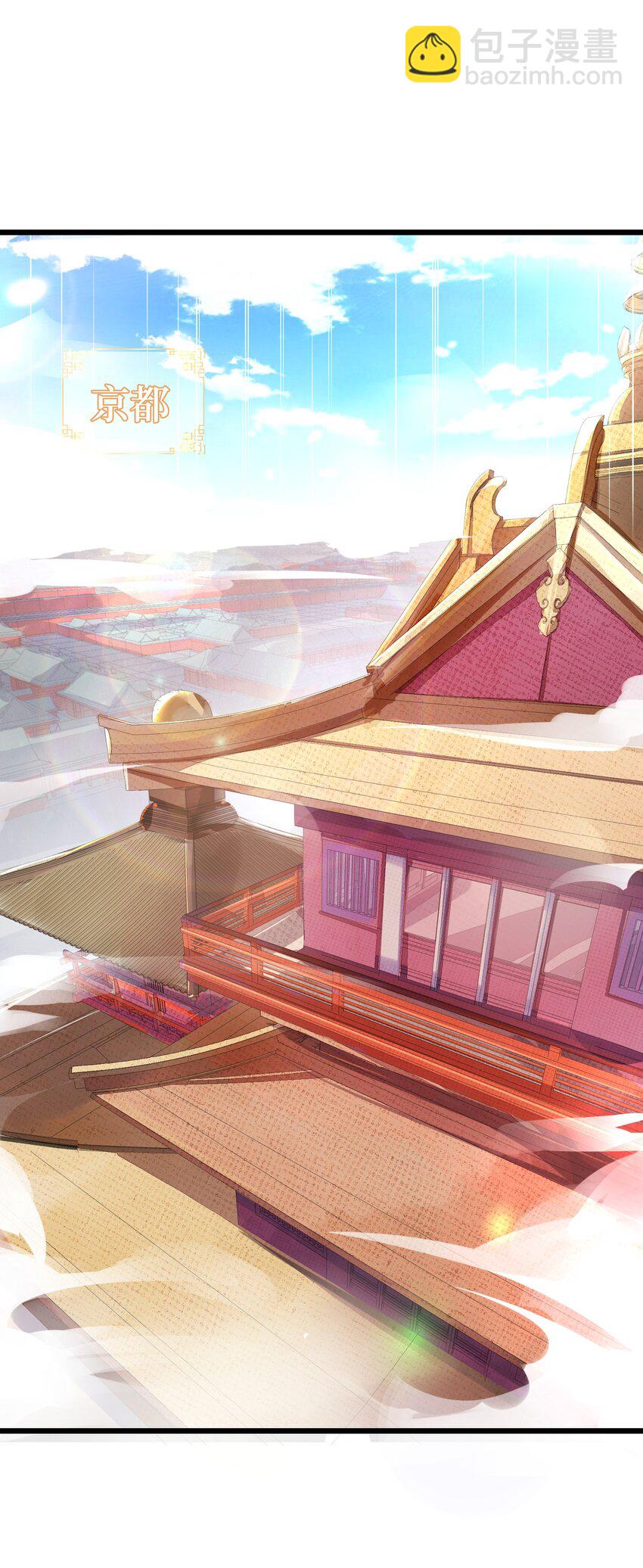 001 京都纨绔与痴傻公主(1/2)-第2话