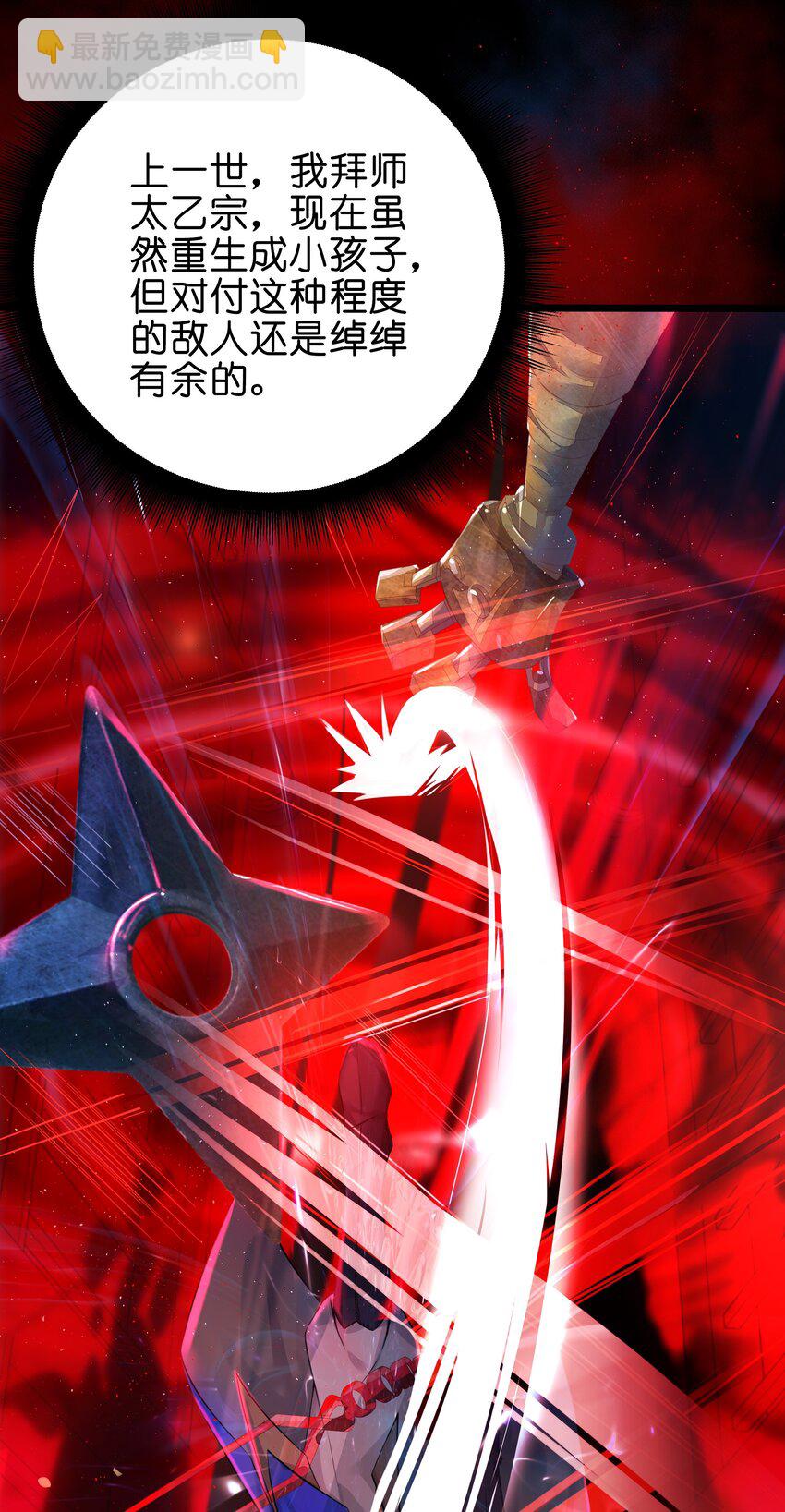 001 京都纨绔与痴傻公主(1/2)-第2话