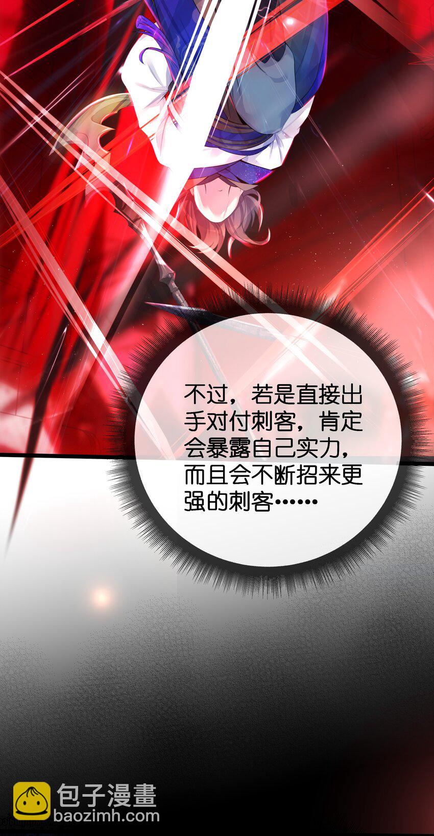 001 京都纨绔与痴傻公主(1/2)-第2话