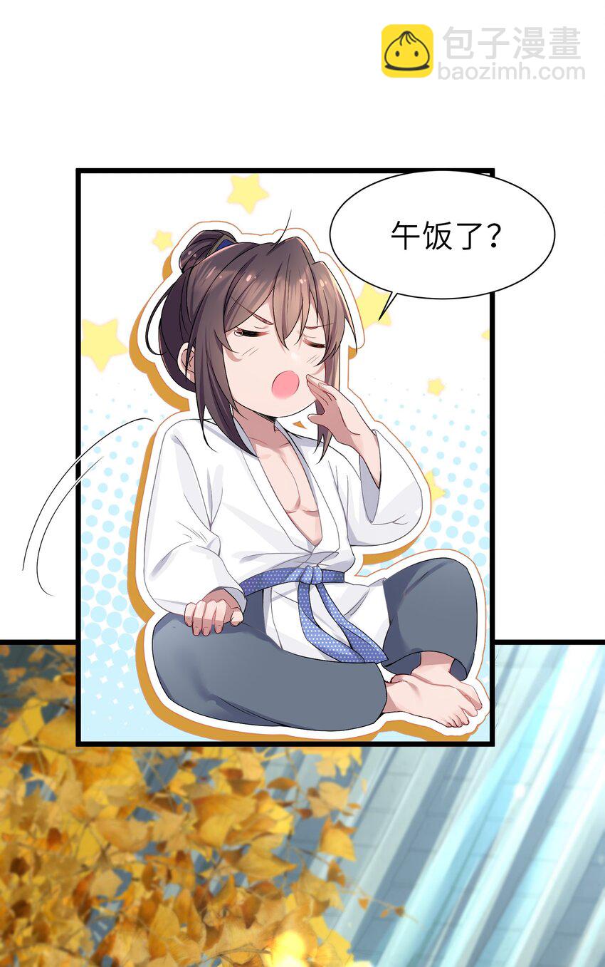 001 京都纨绔与痴傻公主(1/2)-第2话