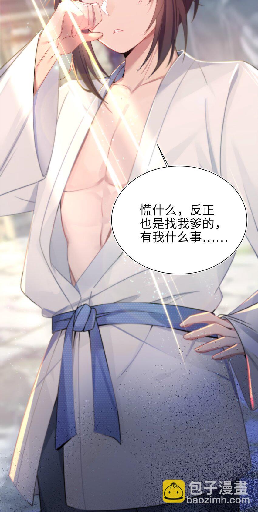 001 京都纨绔与痴傻公主(1/2)-第2话