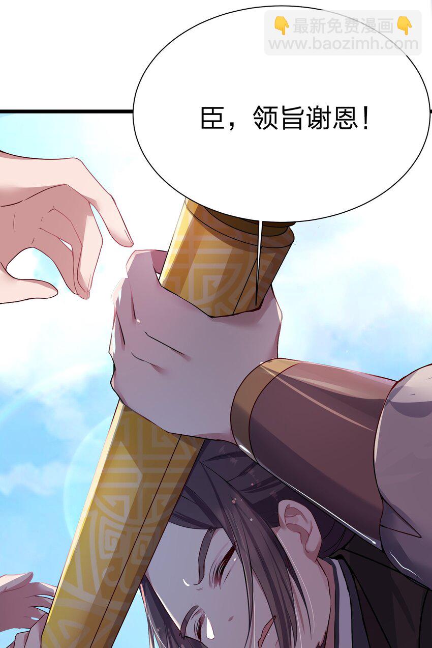 001 京都纨绔与痴傻公主(1/2)-第2话