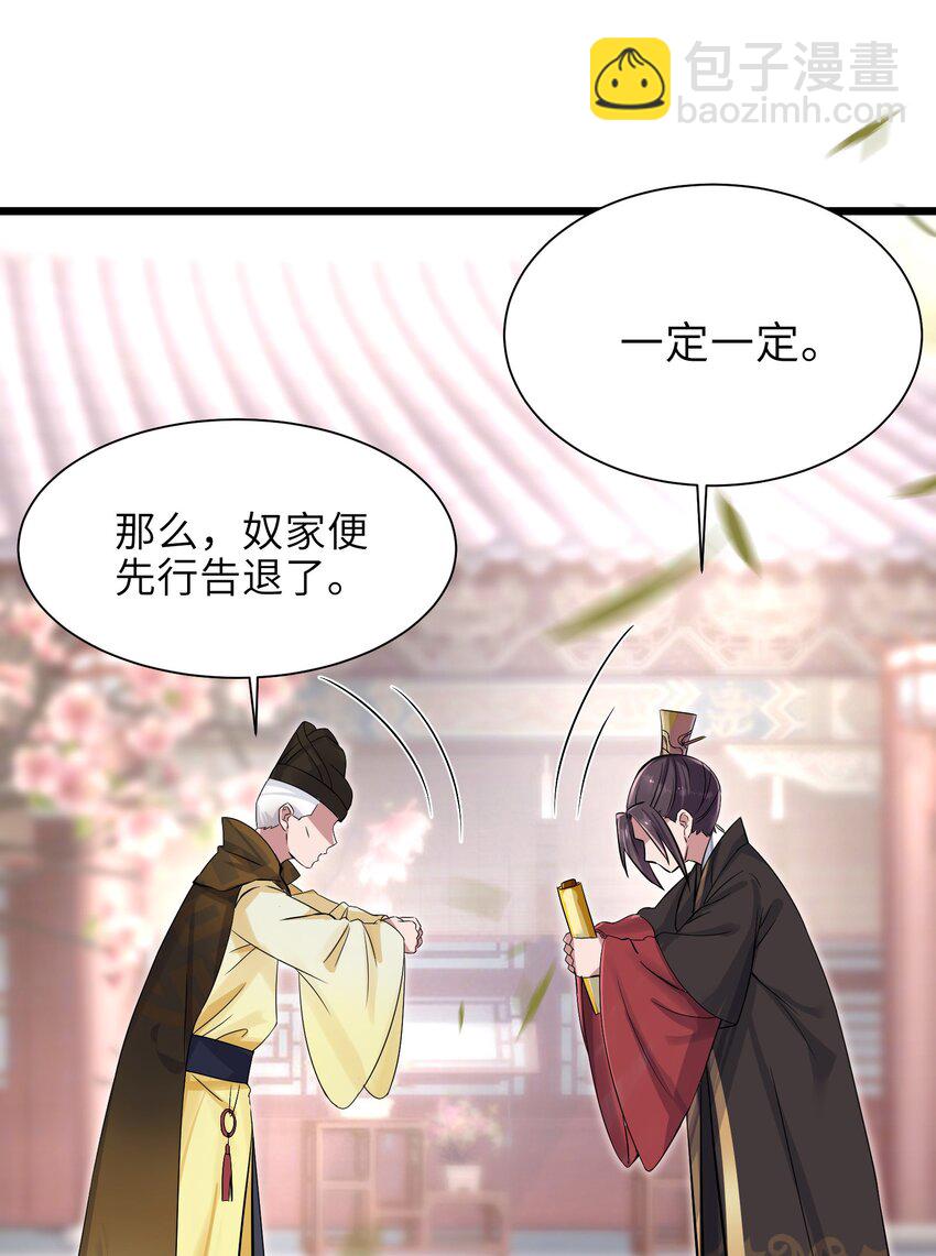 001 京都纨绔与痴傻公主(1/2)-第2话